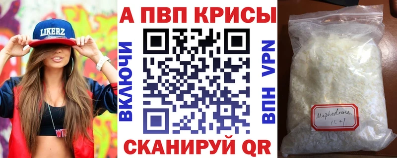 APVP Соль  darknet состав  Павловская  где купить  