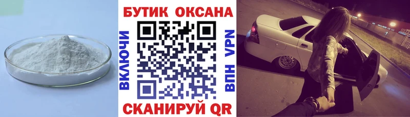 БУТИРАТ буратино  купить   МЕГА ССЫЛКА  Павловская 