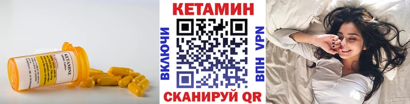 Кетамин ketamine  где купить наркоту  kraken ONION  Павловская 